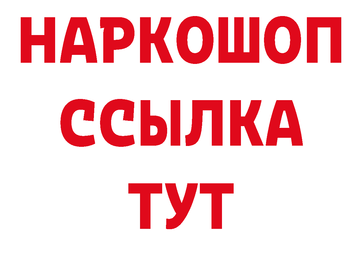 Бутират оксибутират онион дарк нет ссылка на мегу Шахты