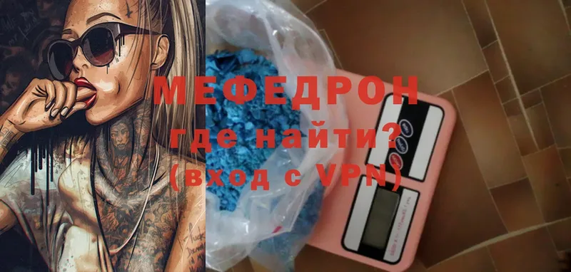 Мефедрон mephedrone  Шахты 