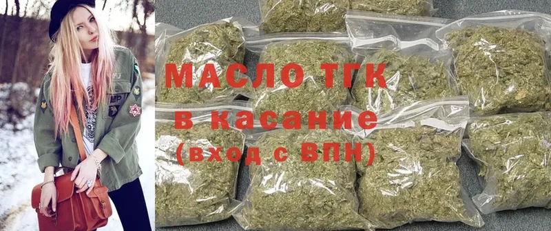 ТГК THC oil  darknet как зайти  Шахты  хочу  